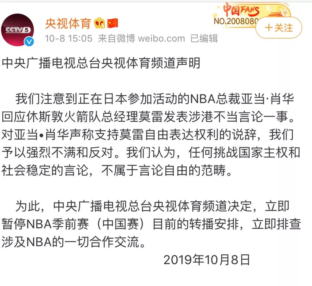央視體育：立即暫停NBA轉(zhuǎn)播！我外交部回應(yīng)-普樂(lè)斯國(guó)產(chǎn)等離子清洗機(jī)