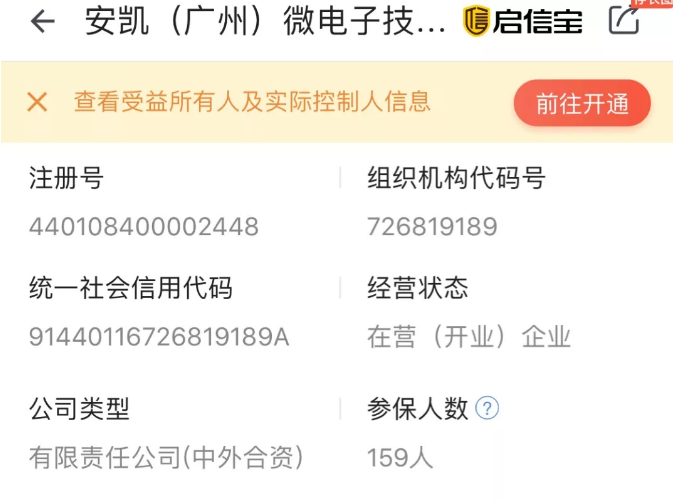 又有新動(dòng)作！小米再次投資芯片公司！