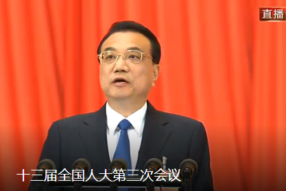 聚焦兩會，政府工作報告不設(shè)經(jīng)濟增速具體目標(biāo)