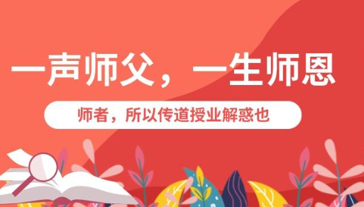 師者之節(jié)，感恩在心-普樂斯等離子清洗機